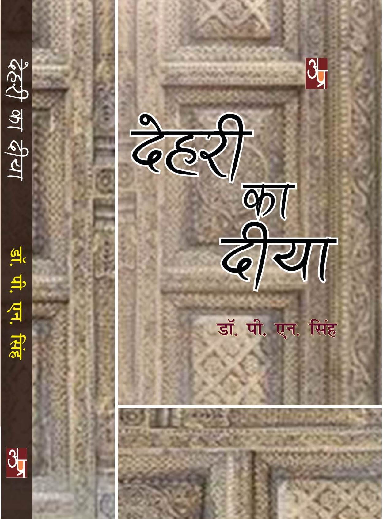 Life address before life